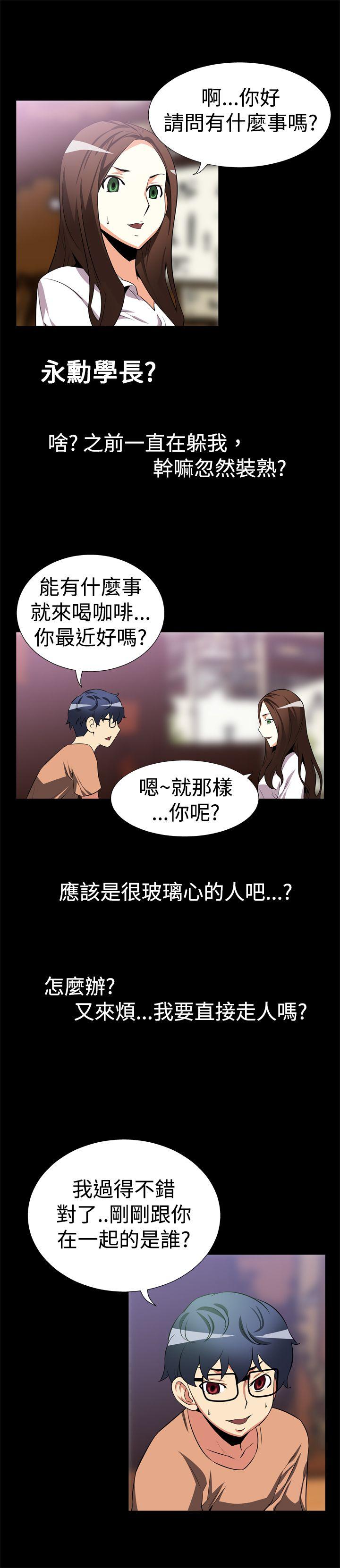 [Manhwa] Love aid Plot, big breasts#[13P]-11