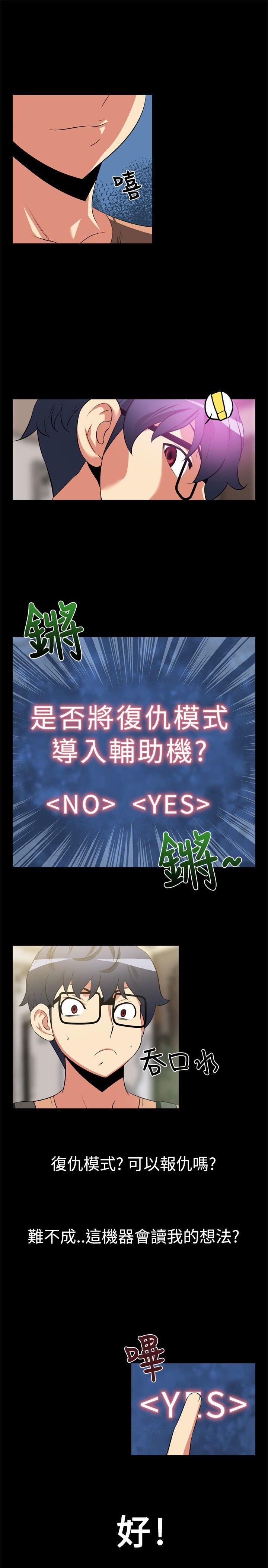 [Manhwa] Love aid Plot, big breasts#[13P]-6