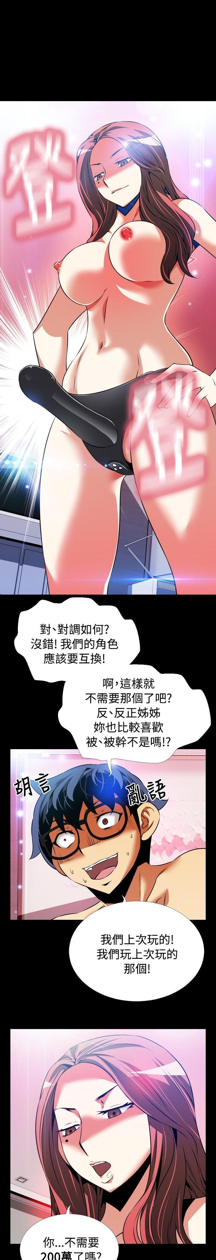 [Manhwa] Love aid Plot, big breasts#[34P]-17