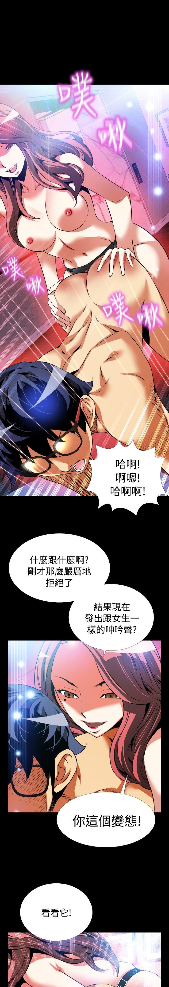 [Manhwa] Love aid Plot, big breasts#[34P]-21
