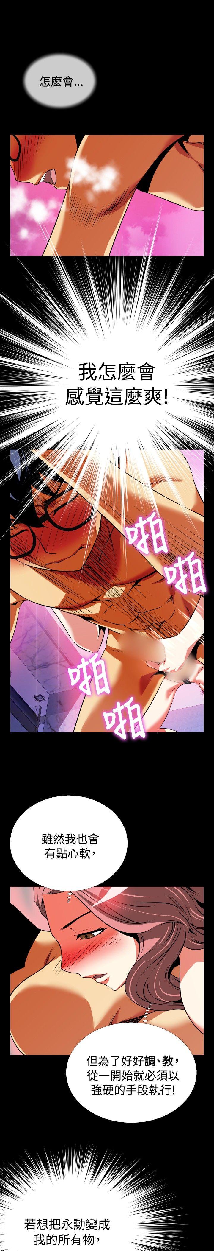 [Manhwa] Love aid Plot, big breasts#[34P]-23