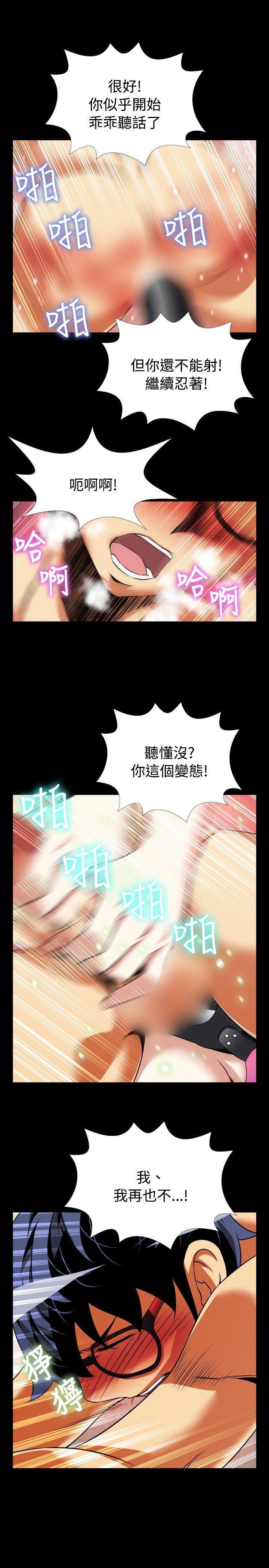 [Manhwa] Love aid Plot, big breasts#[34P]-29
