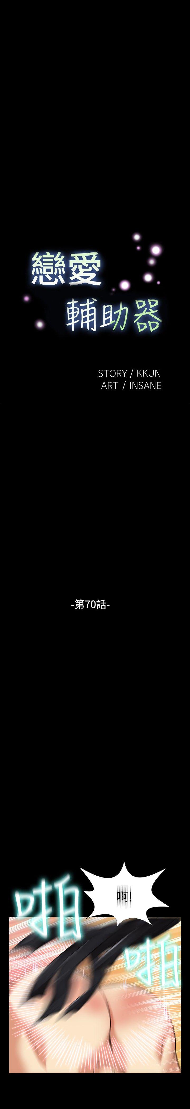 [Manhwa] Love aid Plot, big breasts#[34P]-7
