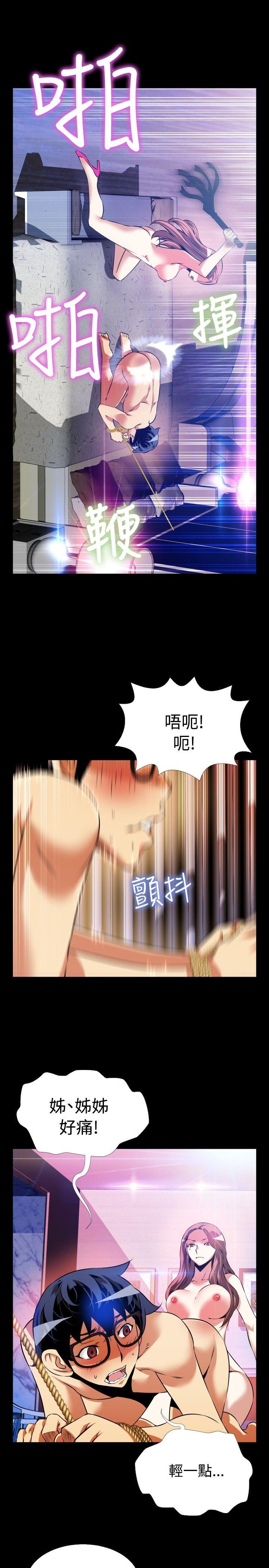 [Manhwa] Love aid Plot, big breasts#[34P]-9
