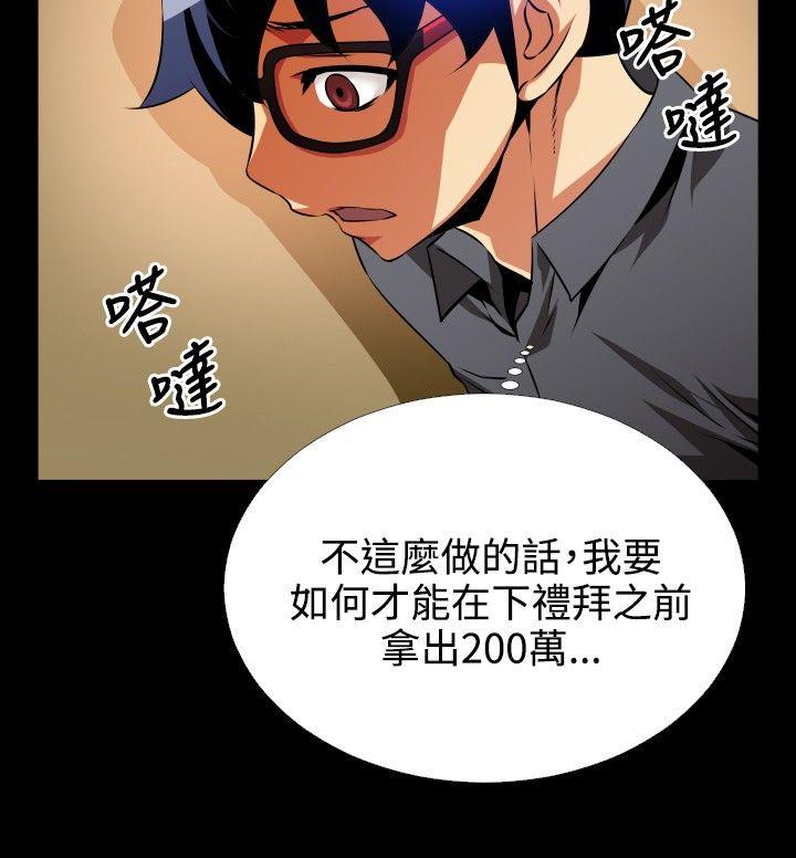 [Manhwa] Love aid Plot, big breasts#[33P]-10