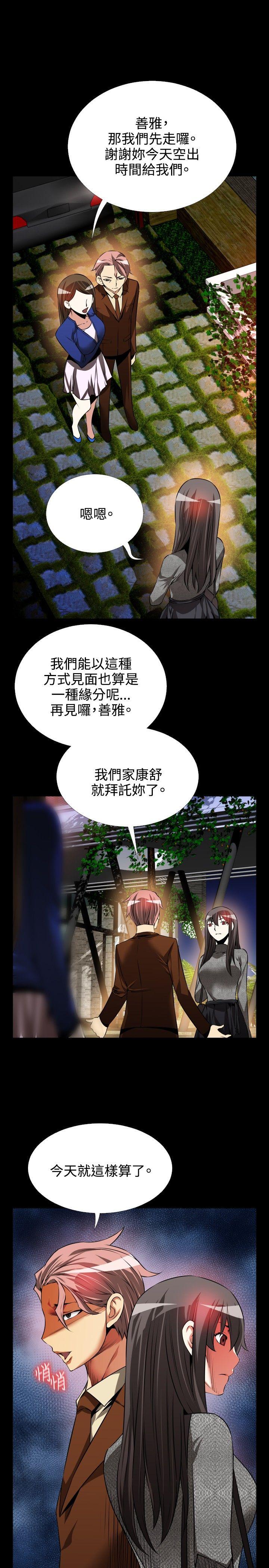 [Manhwa] Love aid Plot, big breasts#[33P]-21
