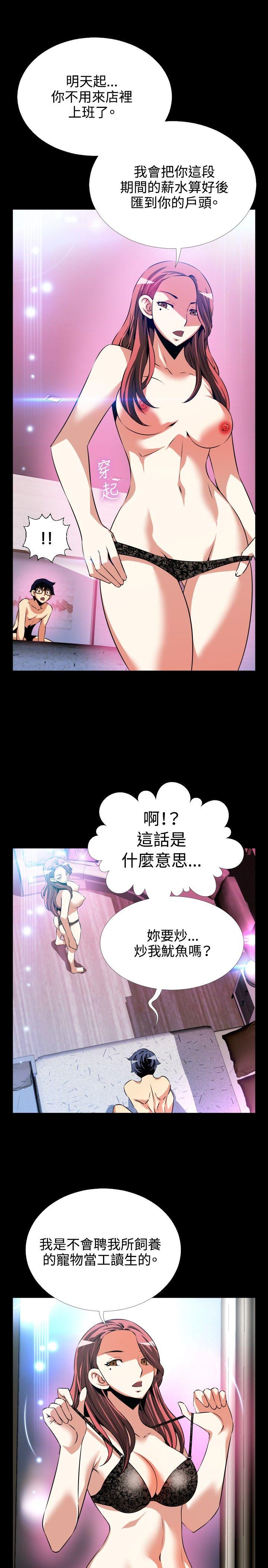 [Manhwa] Love aid Plot, big breasts#[33P]-3
