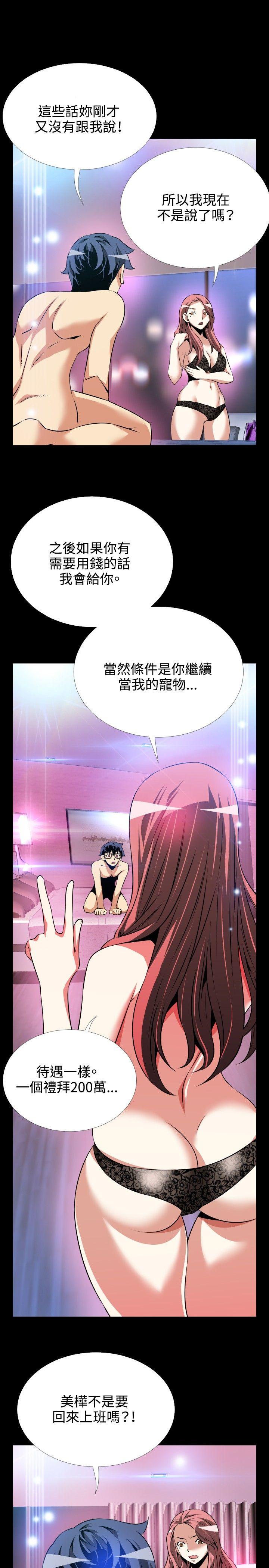 [Manhwa] Love aid Plot, big breasts#[33P]-5
