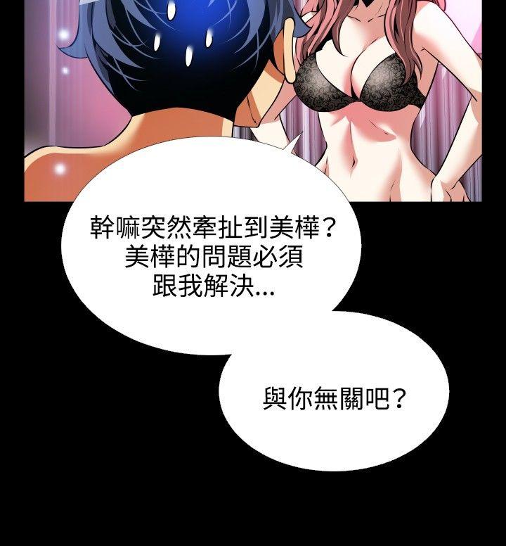 [Manhwa] Love aid Plot, big breasts#[33P]-6