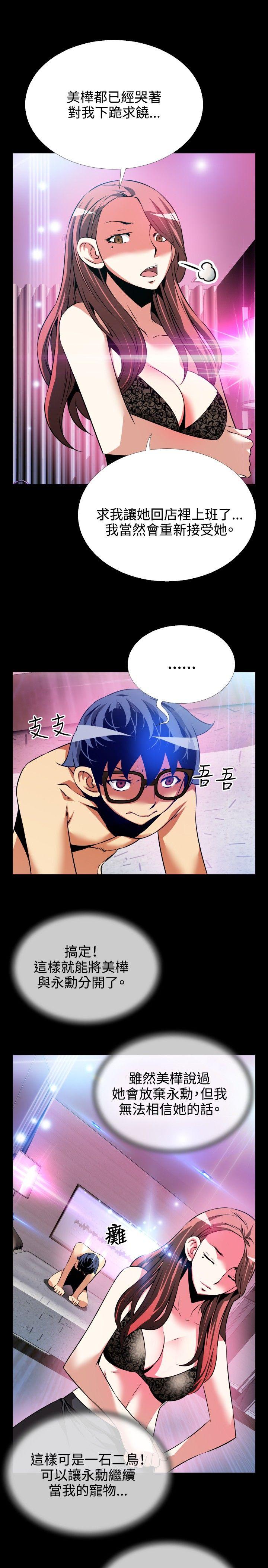 [Manhwa] Love aid Plot, big breasts#[33P]-7