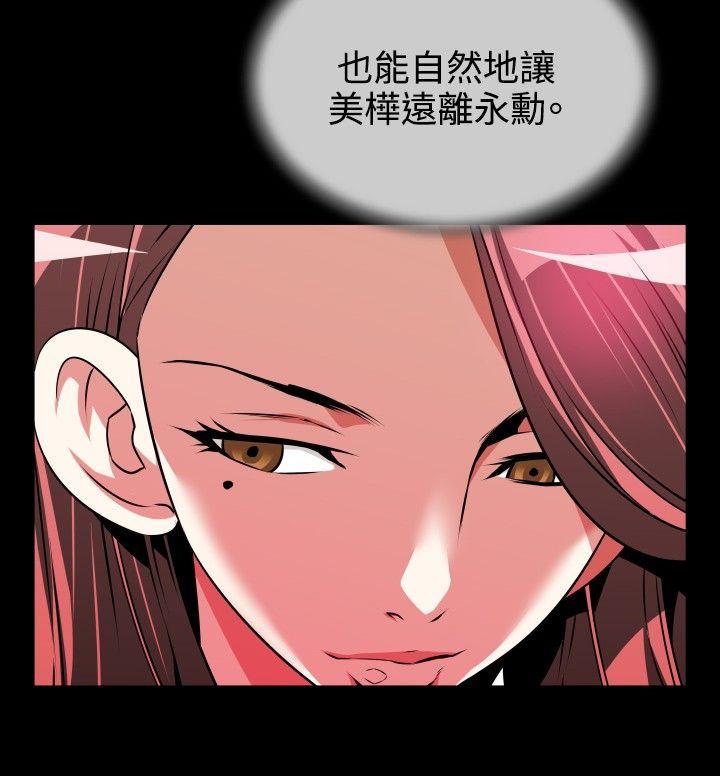 [Manhwa] Love aid Plot, big breasts#[33P]-8