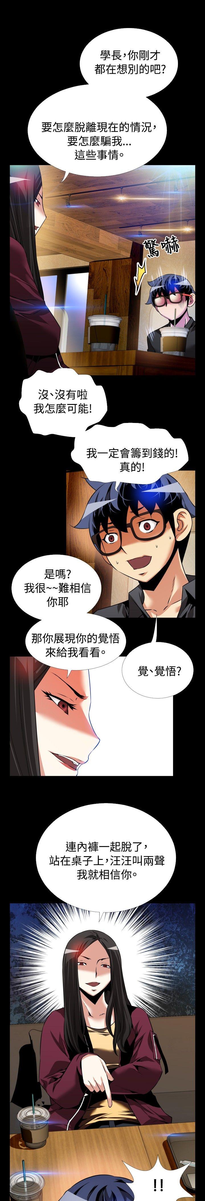 [Manhwa] Love aid Plot, big breasts#[32P]-10