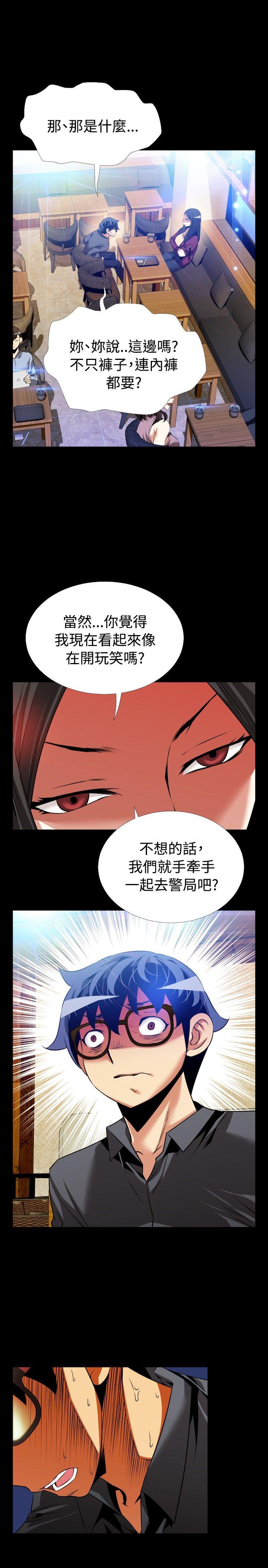 [Manhwa] Love aid Plot, big breasts#[32P]-12