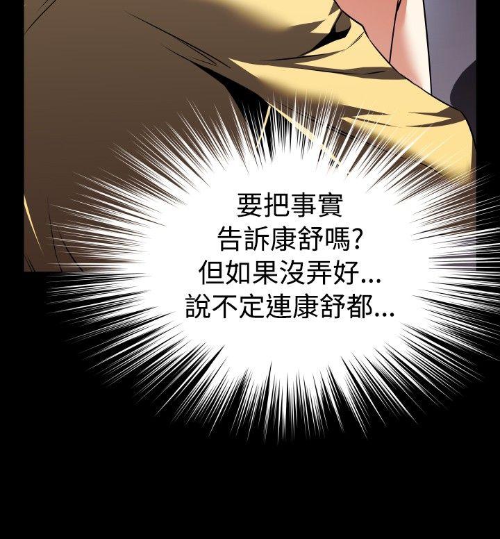 [Manhwa] Love aid Plot, big breasts#[32P]-23