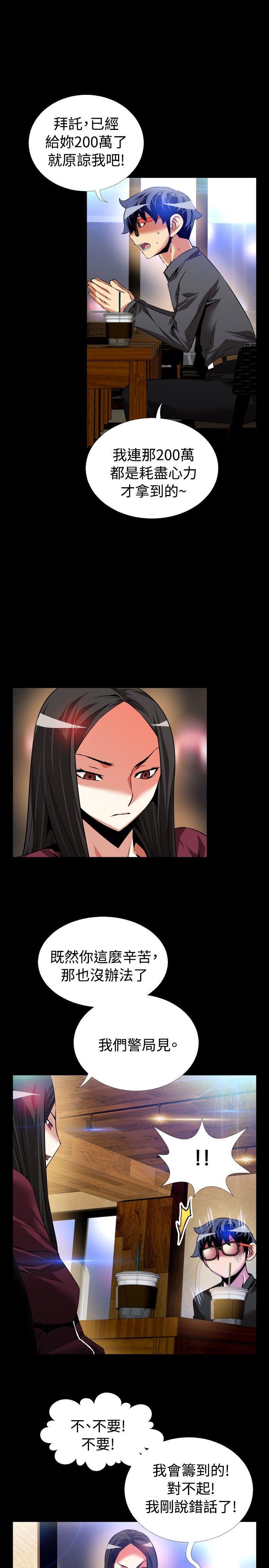 [Manhwa] Love aid Plot, big breasts#[32P]-5