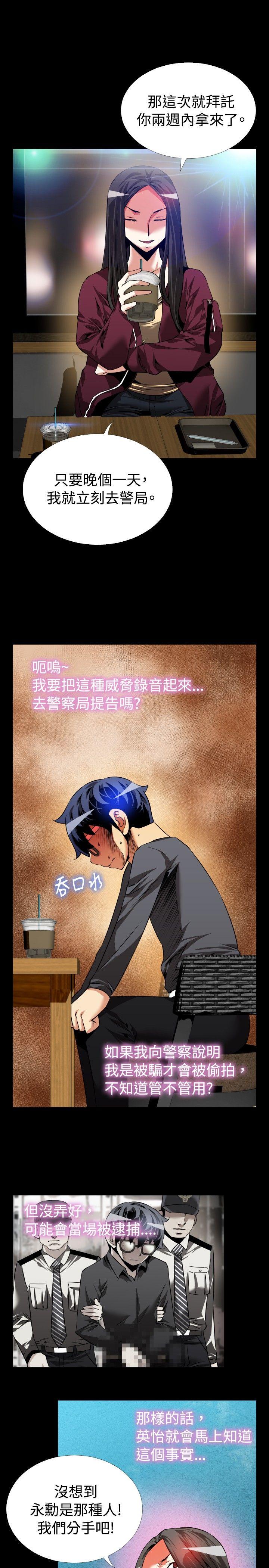 [Manhwa] Love aid Plot, big breasts#[32P]-7