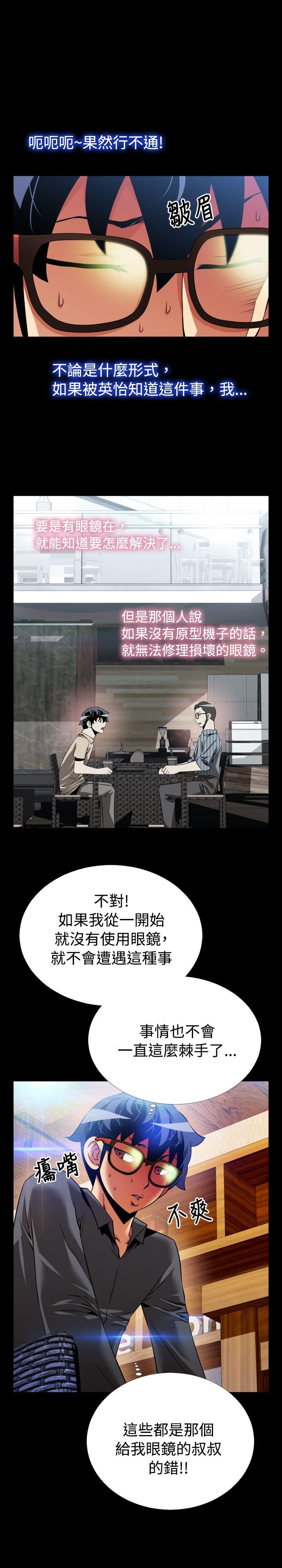 [Manhwa] Love aid Plot, big breasts#[32P]-9