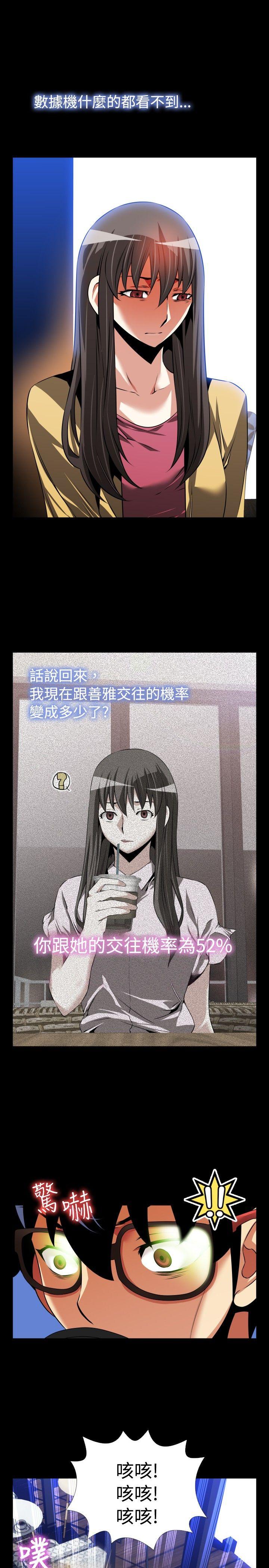 [Manhwa] Love aid Plot, big breasts#[37P]-13