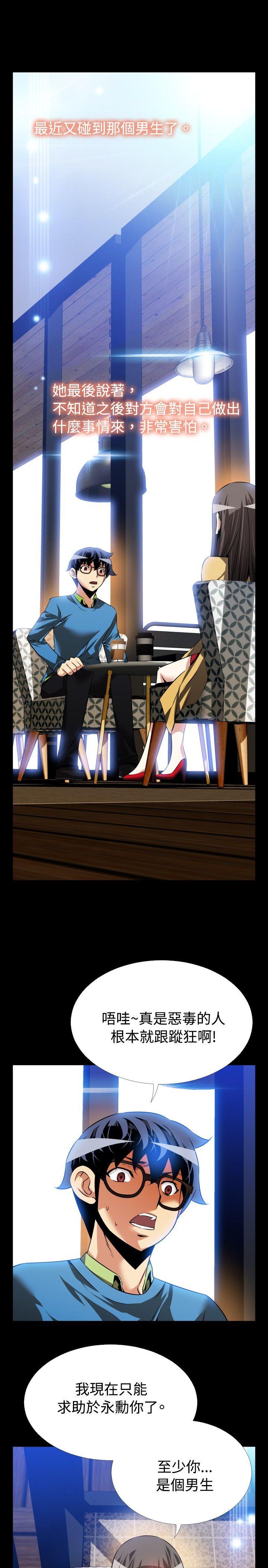 [Manhwa] Love aid Plot, big breasts#[37P]-21