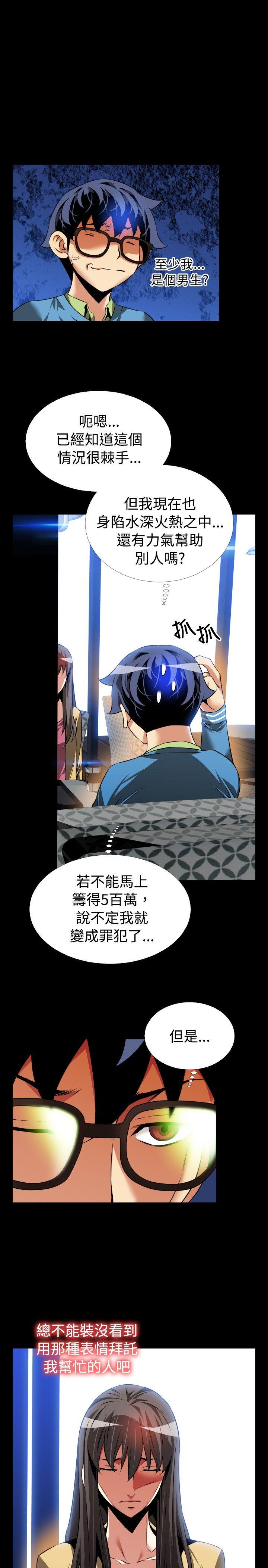 [Manhwa] Love aid Plot, big breasts#[37P]-23
