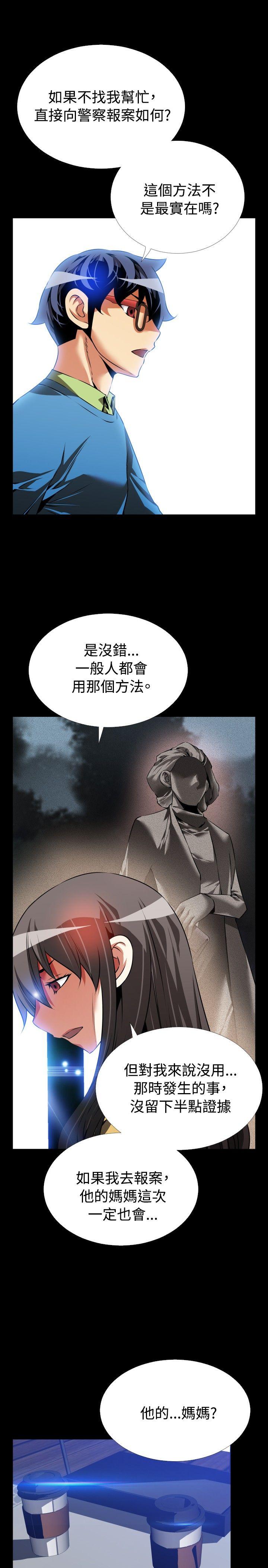 [Manhwa] Love aid Plot, big breasts#[37P]-27