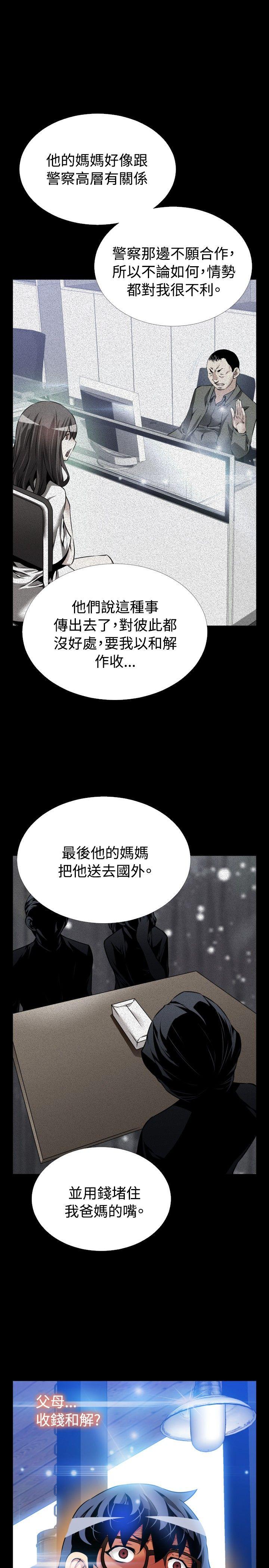 [Manhwa] Love aid Plot, big breasts#[37P]-29