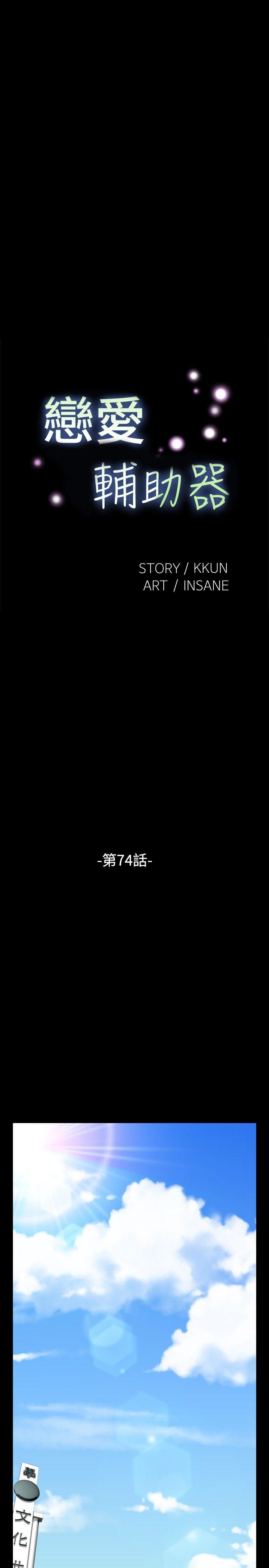 [Manhwa] Love aid Plot, big breasts#[37P]-3