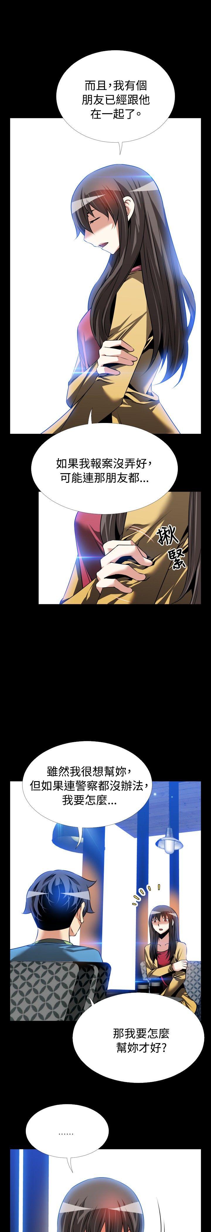 [Manhwa] Love aid Plot, big breasts#[37P]-31