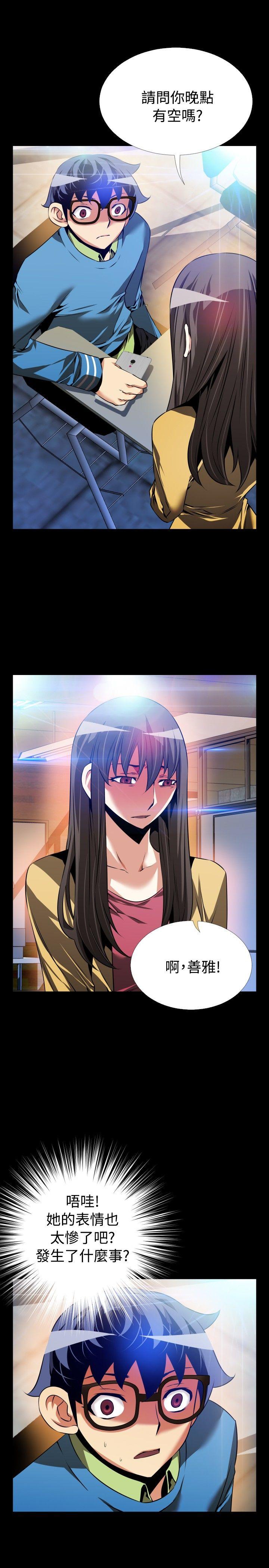 [Manhwa] Love aid Plot, big breasts#[37P]-9