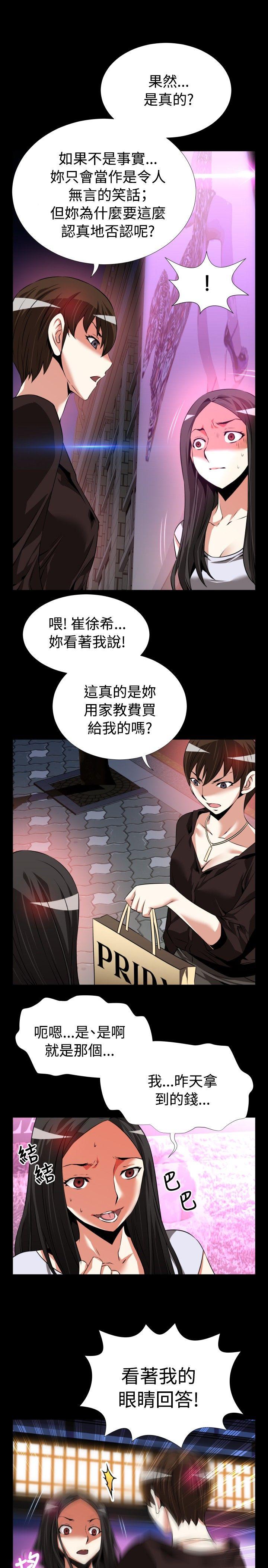 [Manhwa] Love aid Plot, big breasts#[35P]-13
