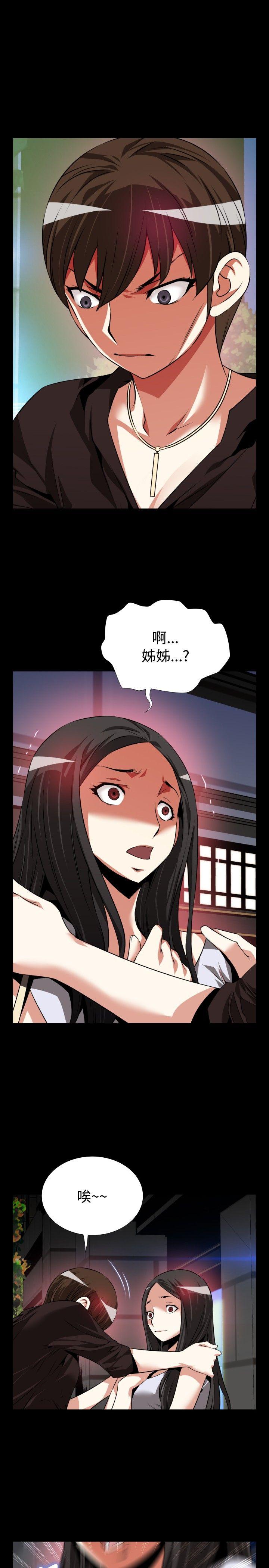 [Manhwa] Love aid Plot, big breasts#[35P]-15