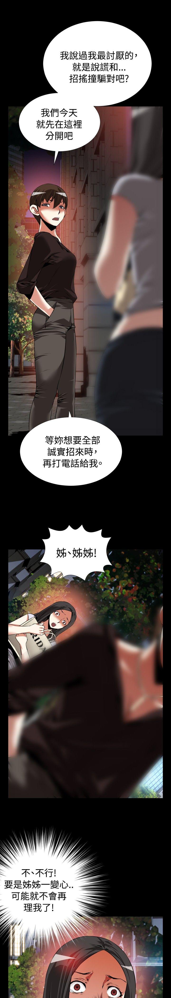 [Manhwa] Love aid Plot, big breasts#[35P]-17