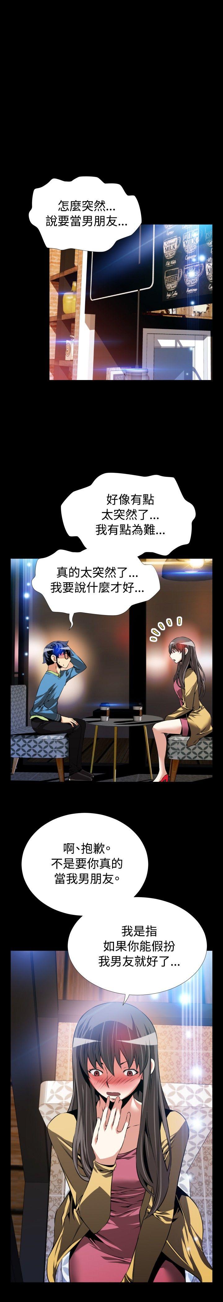 [Manhwa] Love aid Plot, big breasts#[35P]-21