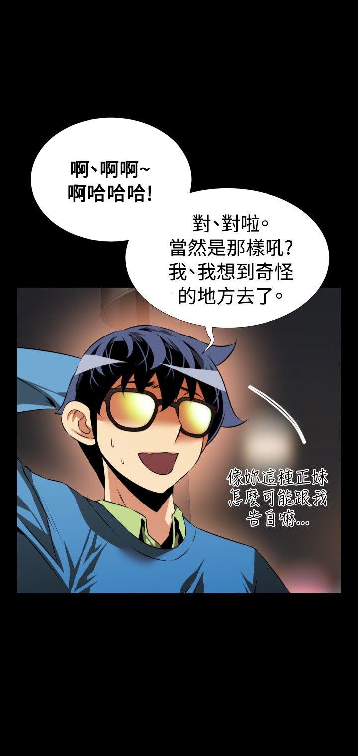 [Manhwa] Love aid Plot, big breasts#[35P]-22