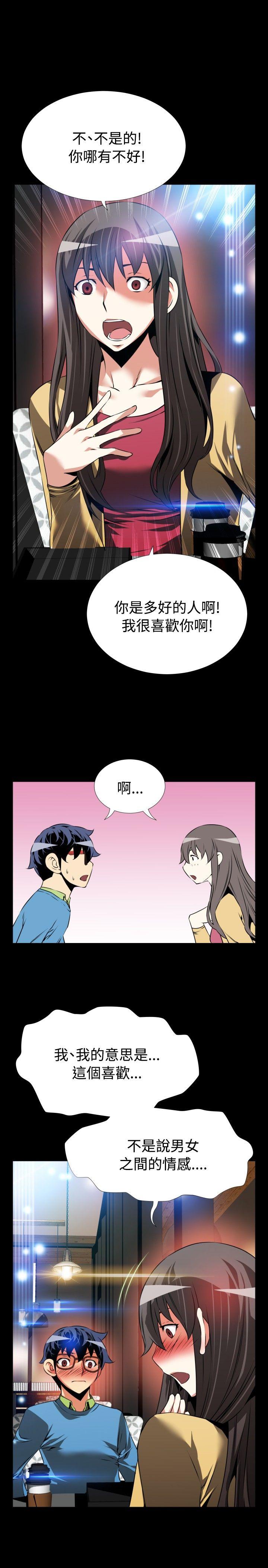 [Manhwa] Love aid Plot, big breasts#[35P]-23
