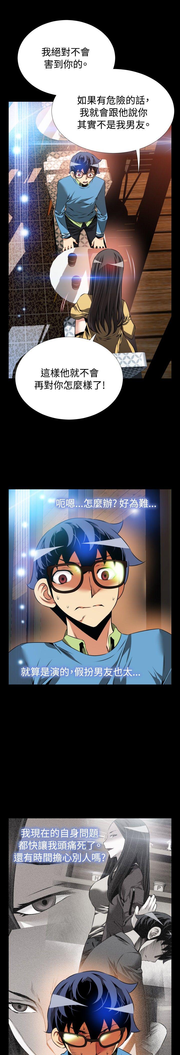 [Manhwa] Love aid Plot, big breasts#[35P]-29