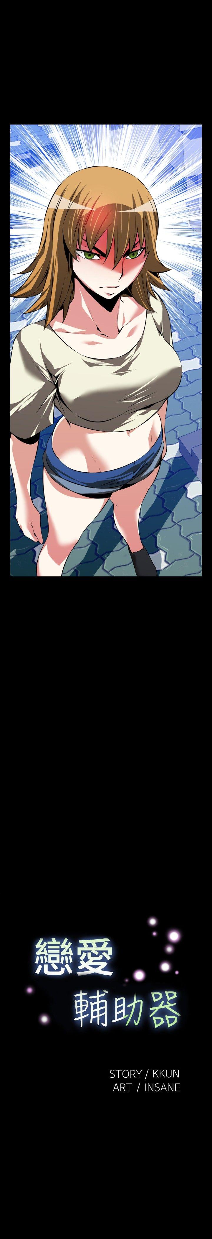 [Manhwa] Love aid Plot, big breasts#[35P]-3