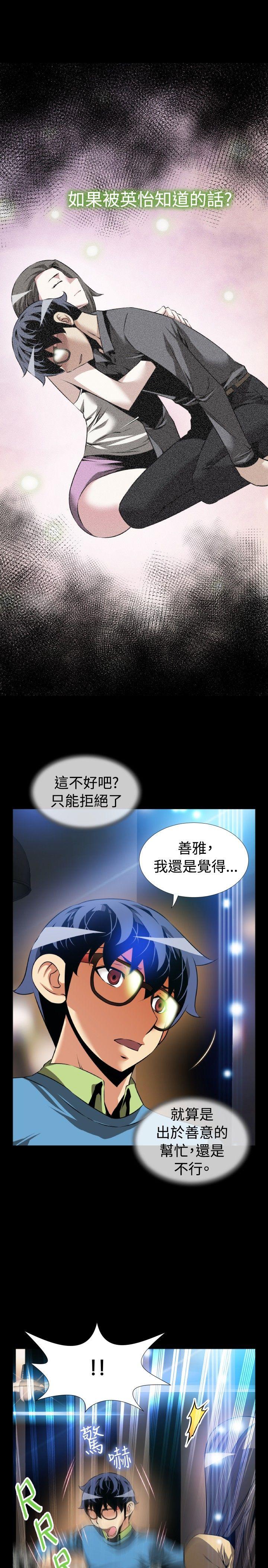 [Manhwa] Love aid Plot, big breasts#[35P]-31