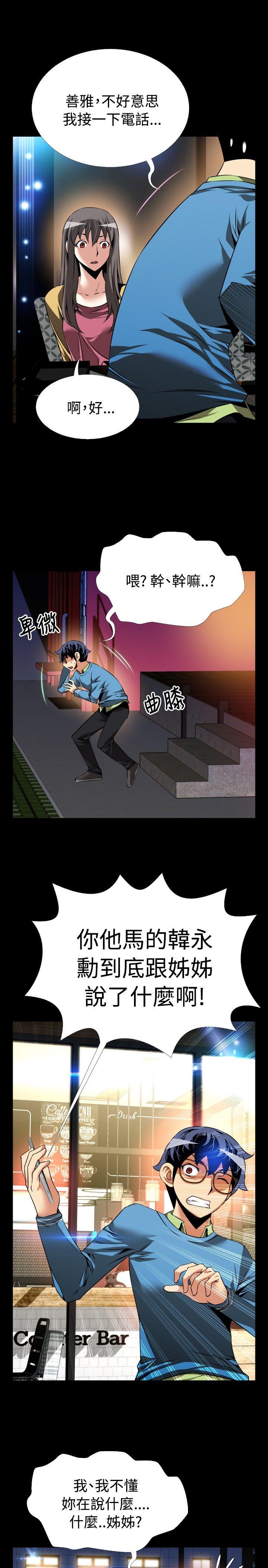 [Manhwa] Love aid Plot, big breasts#[35P]-33