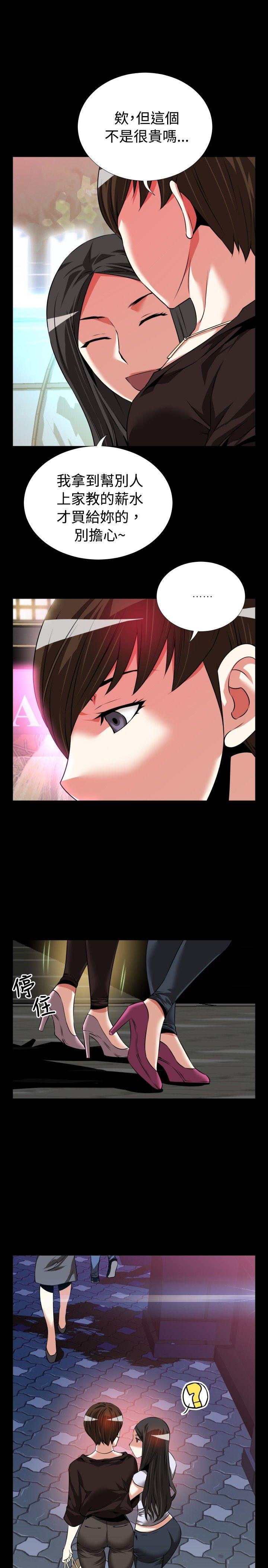 [Manhwa] Love aid Plot, big breasts#[35P]-7
