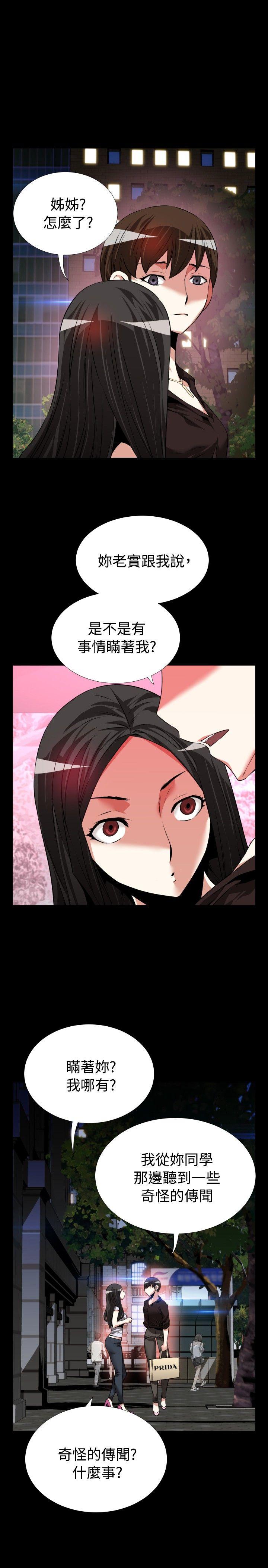 [Manhwa] Love aid Plot, big breasts#[35P]-9