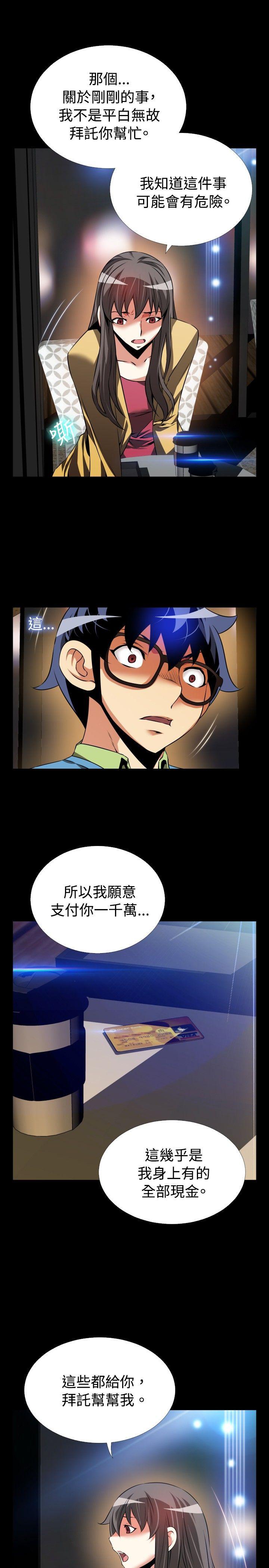 [Manhwa] Love aid Plot, big breasts#[35P]-17