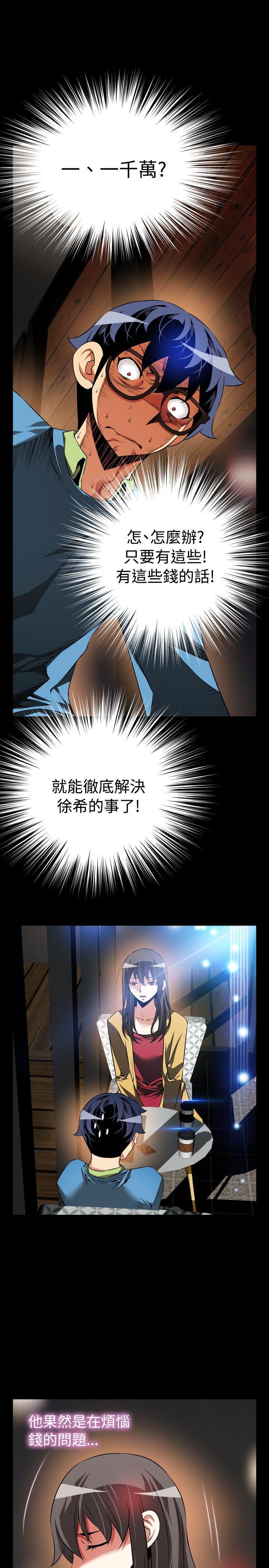 [Manhwa] Love aid Plot, big breasts#[35P]-19