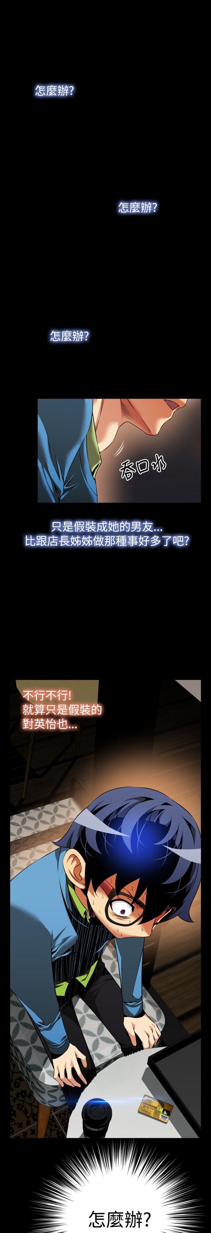 [Manhwa] Love aid Plot, big breasts#[35P]-21
