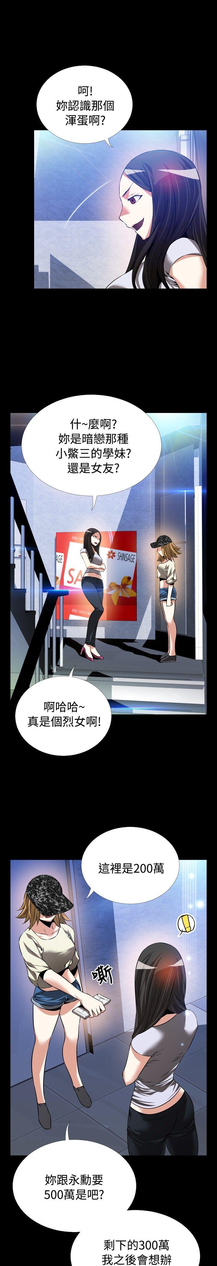 [Manhwa] Love aid Plot, big breasts#[35P]-25