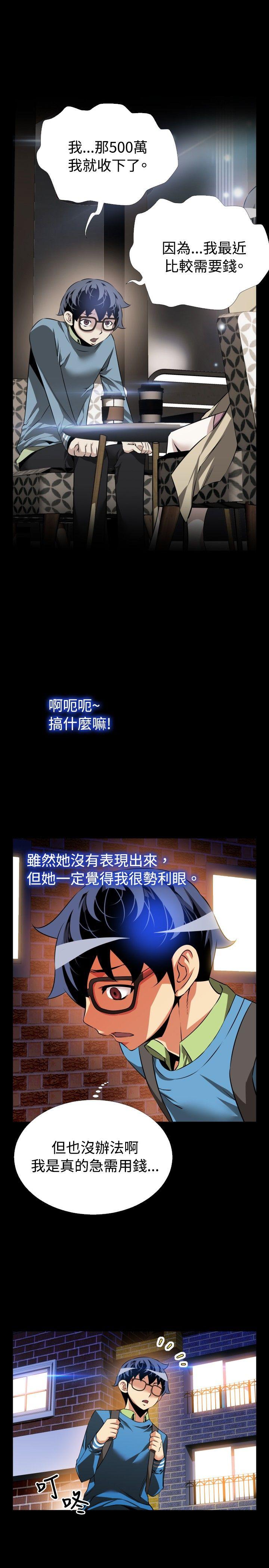 [Manhwa] Love aid Plot, big breasts#[35P]-15