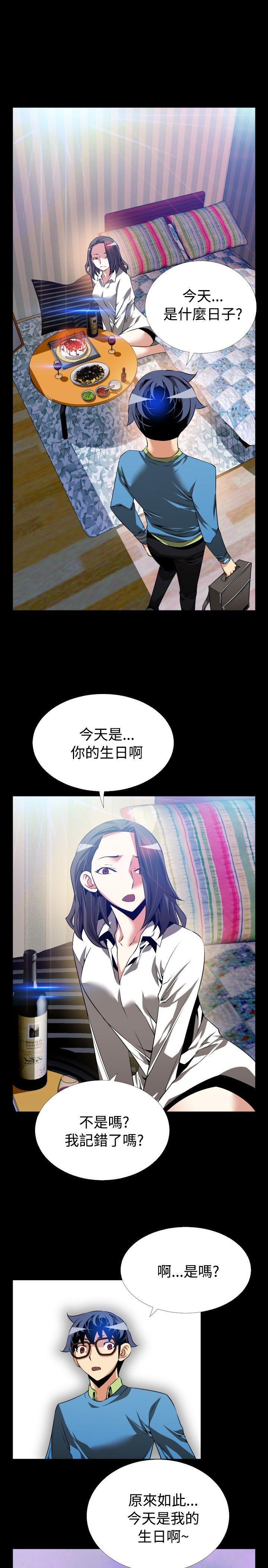 [Manhwa] Love aid Plot, big breasts#[35P]-19