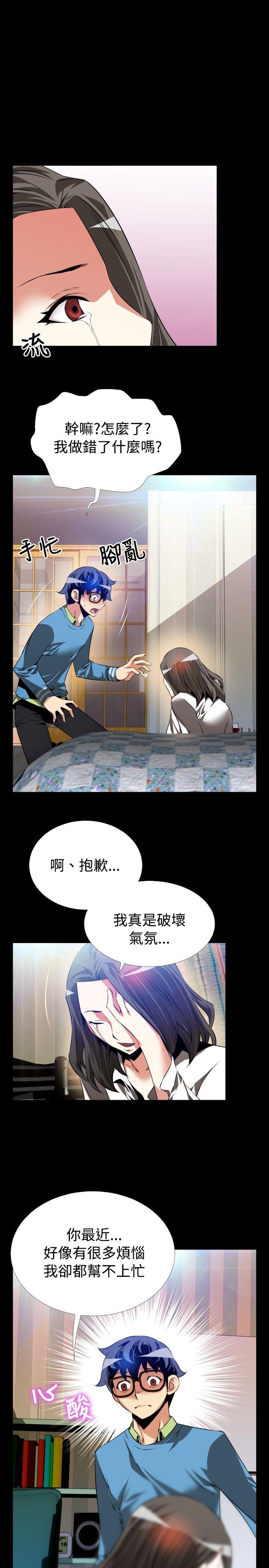 [Manhwa] Love aid Plot, big breasts#[35P]-21