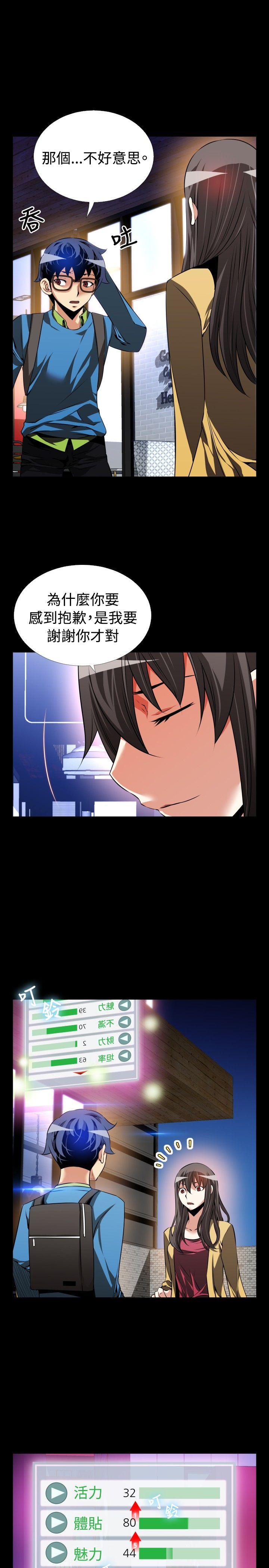 [Manhwa] Love aid Plot, big breasts#[35P]-7