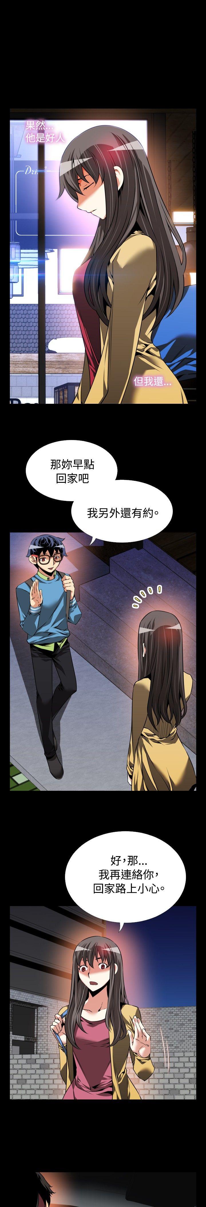 [Manhwa] Love aid Plot, big breasts#[35P]-9